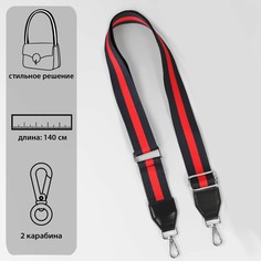 Ручка для сумки, стропа с кожаной вставкой, 140 × 3,8 см, цвет синий/красный Арт Узор