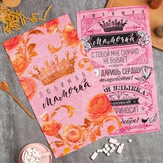 Набор полотенец Доляна