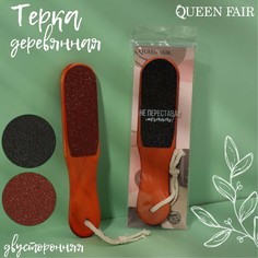 Тёрка для ног Queen Fair