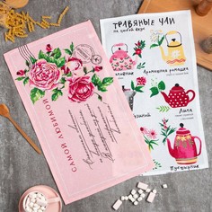 Набор полотенец Доляна