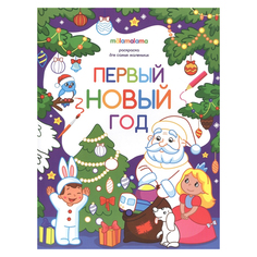 Набор для творчества Malamalama