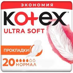 Прокладки Kotex Ultra Soft Normal, 20шт.