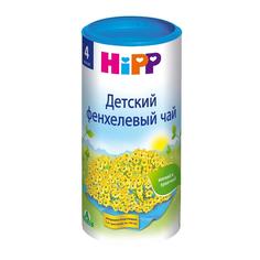 Детский чай Hipp Фенхелевый, 200гр