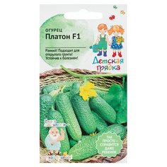 Семена Огурца Платон 7 шт Без бренда