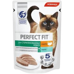 Влажный корм для стерилизованных кошек Perfect Fit