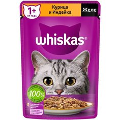 Влажный корм для кошек Whiskas