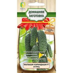 Семена Огурца Малыши-карандаши 12 шт Без бренда