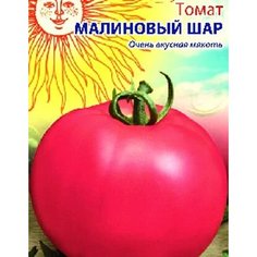 Семена Томата Малиновый шар 0,1 г Без бренда