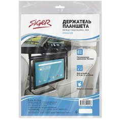 Держатель планшета SIGER
