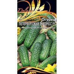 Семена Огурца Петербургский экспресс 0,25 г Без бренда