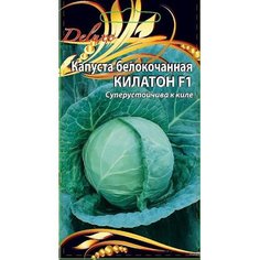 Семена Капусты Килатон 10 шт Без бренда