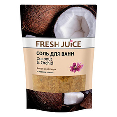 Fresh Juice, Соль для ванн Coconut & Orchid, 500 мл