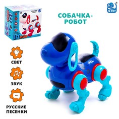 Собака iq dog, ходит, поёт, работает от батареек, цвет синий