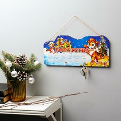 Ключница деревянная с календарем Дарим Красиво
