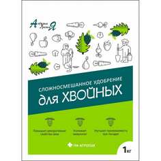 Хвойной удобрение Азбука Урожая