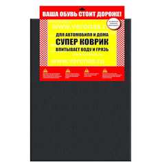Влаговпитывающий коврик PSV