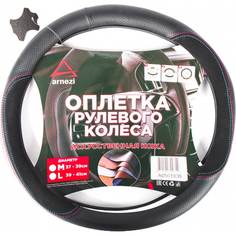 Оплетка на руль Arnezi