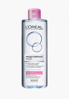 Мицеллярная вода LOreal Paris L'Oreal для сухой и чувствительной кожи, 400 мл