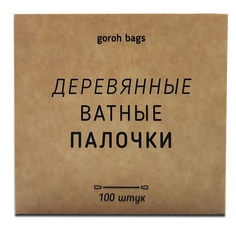 Ватные палочки Gorohbags