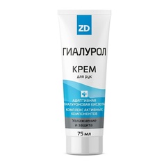 Крем для рук увлажняющий 75 МЛ ZD