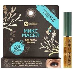 Комплекс масел для роста ресниц: усьмы, репейного, абрикосовой косточки, касторового Sexy Lash'n'brow
