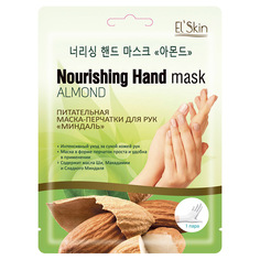 Питательная маска-перчатки для рук Миндаль El'skin