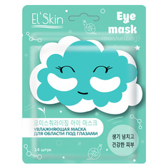 Увлажняющая маска для области под глазами El'skin