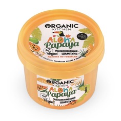 ORGANIC KITCHEN Шампунь для волос увлажняющий Aloha papaya