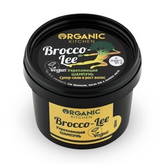 ORGANIC KITCHEN Шампунь для волос укрепляющий Brocco lee
