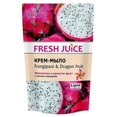 Крем-мыло Frangipani&Dragon fruit Дой-ПАК 460 МЛ Fresh Juice
