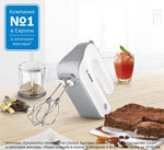 Миксер Bosch MFQ 4080 Styline