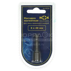 Ключ-насадка Nox 556108/558001, 8х48 мм