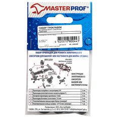 Прокладки сантехнические для флажкового смесителя, MasterProf, индивидуальная упаковка, ИС.130258