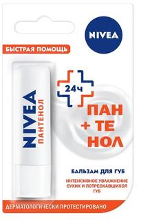 Бальзам для губ Nivea &quot;Быстрая помошь&quot; с пантенолом, 4,8гр