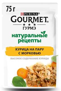 Влажный корм Gourmet Натуральные рецепты для кошек, с курицей на пару и морковью, 75гр