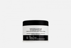 Крем массажный релаксирующий с маслом арганы New Line