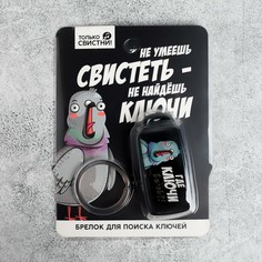 Брелок для поиска ключей NO Brand