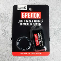 Брелок для поиска ключей NO Brand