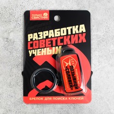 Брелок для поиска ключей NO Brand