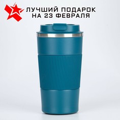 Термокружка Take IT Easy