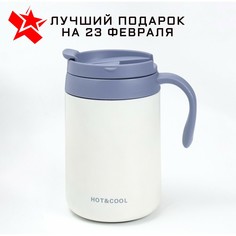 Термокружка 450 мл, сохраняет тепло 12 часов 13х16 см, белая Take IT Easy