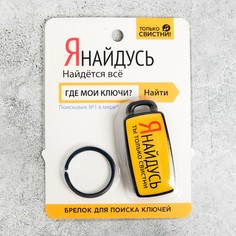 Брелок для поиска ключей NO Brand