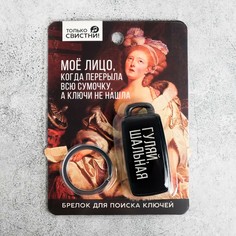 Брелок для поиска ключей NO Brand