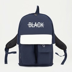 Рюкзак, отдел на молнии, 2 наружных кармана, цвет синий NO Brand