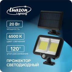 Прожектор светодиодный на выносной солнечной батарее 20 вт, 2хcob led, 6500к NO Brand