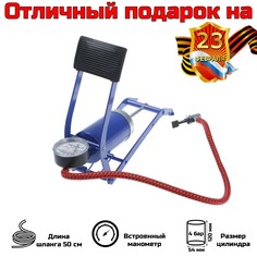 Насос ножной с манометром, 1 цилиндр NO Brand