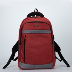 Рюкзак, 2 отдела на молниях, наружный карман, цвет красный NO Brand