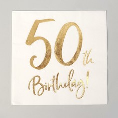 Салфетки бумажные 50 birthday, белая, 33 × 33 см, набор 20 шт. NO Brand