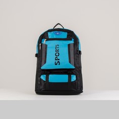 Рюкзак туристический, 21 л/25 л, отдел на молнии, 3 наружных кармана, с расширением, цвет чёрный/голубой NO Brand