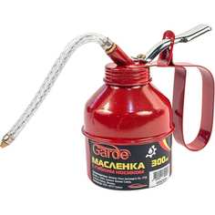 Масленка GARDE ГАРДЕ